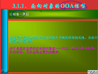 面向对象程序设计 第2<font style='color:red;'>9</font>讲 第四章 面向对象基础4