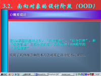 面向对象<font style='color:red;'>程序</font>设计 第30讲 第四章 面向对象基础5