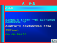 面向对象程序设计 第34讲 第五章 面向对象<font style='color:red;'>编</font>程初步4