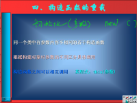 面向对象<font style='color:red;'>程序</font>设计 第39讲 第六章 面向对象的深入3