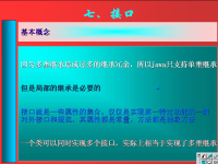 面向对象程序设计 第41讲 第六章 面向对象的<font style='color:red;'>深入</font>5