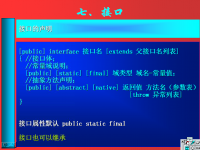 面向对象<font style='color:red;'>程序</font>设计 第42讲 第六章 面向对象的深入6