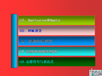 <font style='color:red;'>面向对象程序设计</font>辅导2