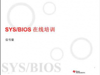 SYS/BIOS在线培训之六：<font style='color:red;'>信号</font>量