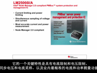 LM25066I系统电源管理和保护IC概述