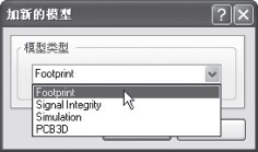 图15 追加新模型