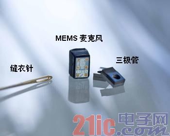 楼氏声学公司出品的SiSonic贴片式MEMS麦克风