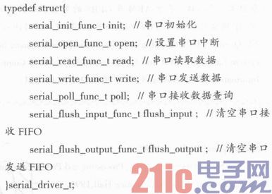 基于ARM的智能家居安防监控系统的设计与实现