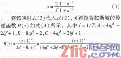 一种模拟滤波电路数字化方法