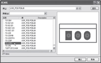 图17 添加PCB模型，浏览封装库