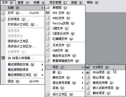 图10 新创建PCB项目