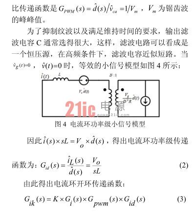 数字控制PFC电路的建模与环路设计