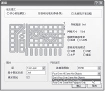 图20 覆铜设置对话框