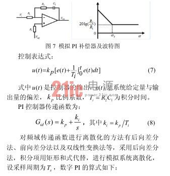 数字控制PFC电路的建模与环路设计