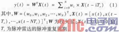 基于最小功率准则的自适应MTI滤波器的设计