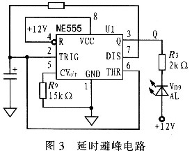 延时避峰电路