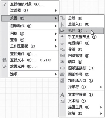 图8 快捷方式放置元件选单