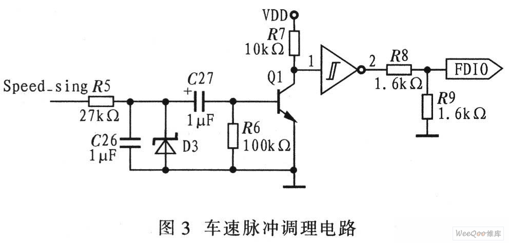 车速脉冲调理电路
