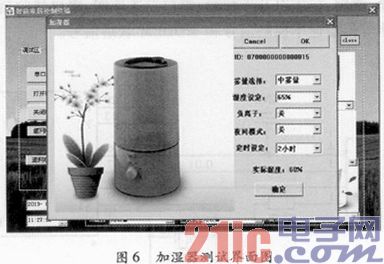 USB虚拟串口通信实现