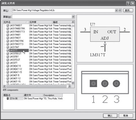 图9 浏览元件库，选择元件对话框