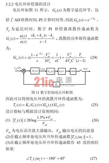 数字控制PFC电路的建模与环路设计