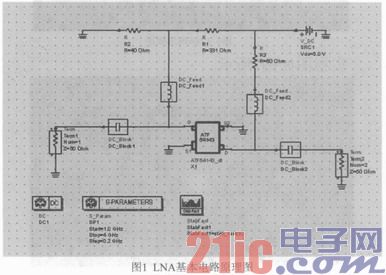 基于ATF54143的微波LNA设计与实现