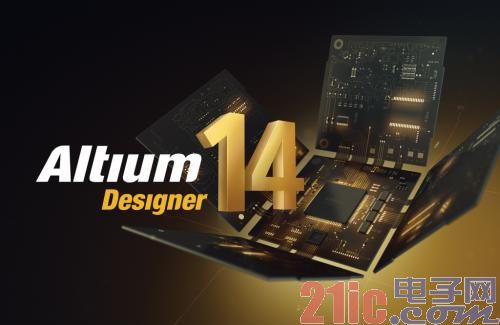 图1：Altium Designer 14