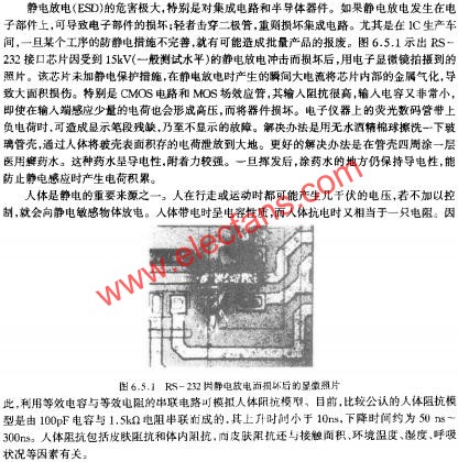 RS-232因静电放电而损坏后的显微照片  www.elecfans.com