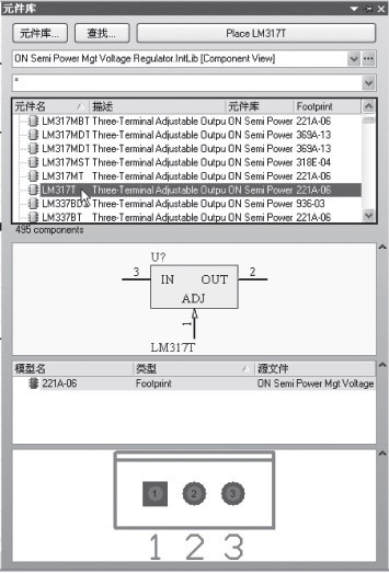 图13 元件库元件列表