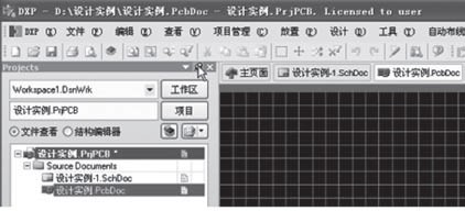 图12 新建项目与设计文件