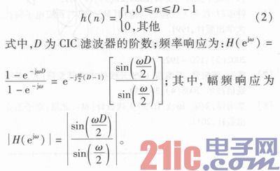 基于FPGA的北斗QPSK调制实现与解调验证