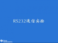 MSP4<font style='color:red;'>30</font> 学习套件（五）- RS232通信实验