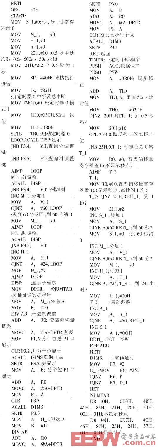 三种调整单片机时钟精度的解决方案