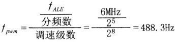 基于单片机的自动巡线轮式机器人控制系统设计图示