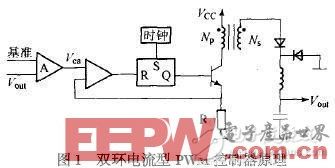 一种24V电源电流型PWM控制器设计