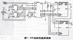 ICR控制电路原理图