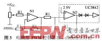 一种24V电源电流型PWM控制器设计