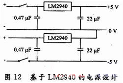 LM2940电源模块