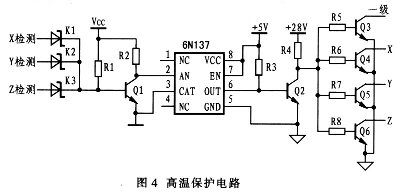  高温保护电路