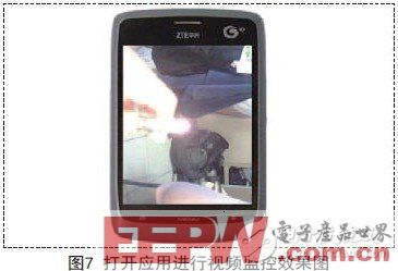 基于Android平台的手机防盗与隐私保护系统设计