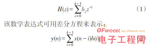 FPGA FIR数字滤波器设计方案