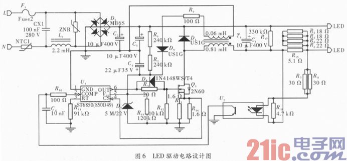 多路输入大功率LED智能驱动电路系统设计