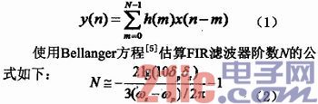 一种基于FPGA的FIR数字滤波器设计与实现