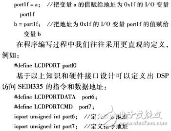 基于TMS320LF2407A控制SED1335液晶显示方案