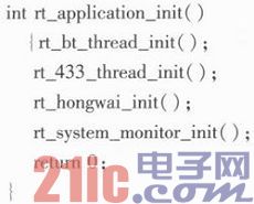 基于STM32的智能家居系统应用研究