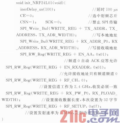 TC15单片机和nRF240I的无线门禁系统设计