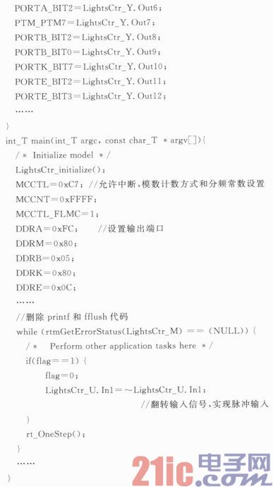 Matlab／RTW EC面向MC9S12D64的自动代码生成