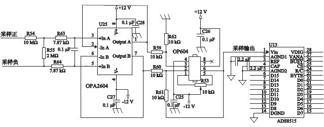 图1 信号适配和模数转换电路原理图