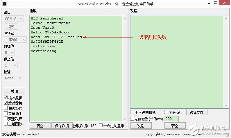 由浅入深，蓝牙4.0/BLE协议栈开发攻略大全