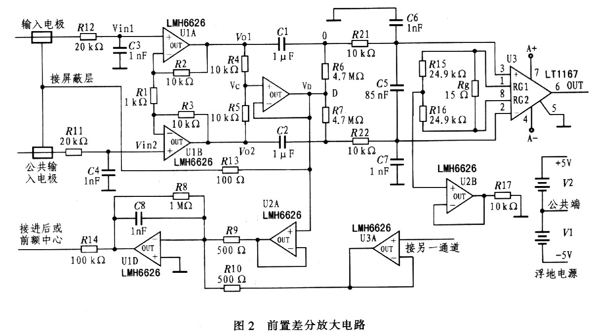 新型脑电信号放大检测电路的设计